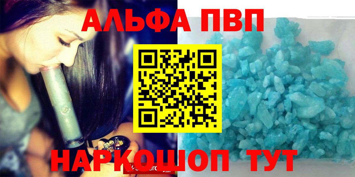 A PVP  Вход с VPN  Кизляр  Alpha-PVP мука 