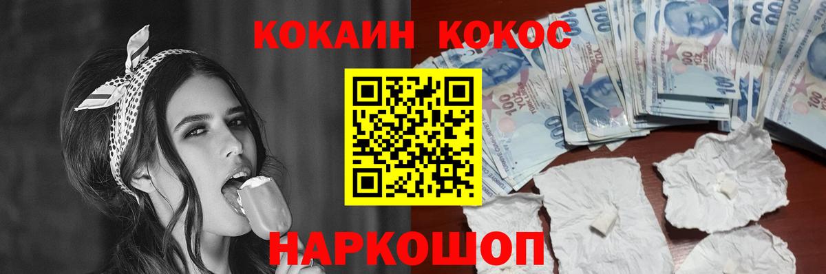 Кизляр  COCAIN FishScale  КОКАИН  цена   Вход с VPN 