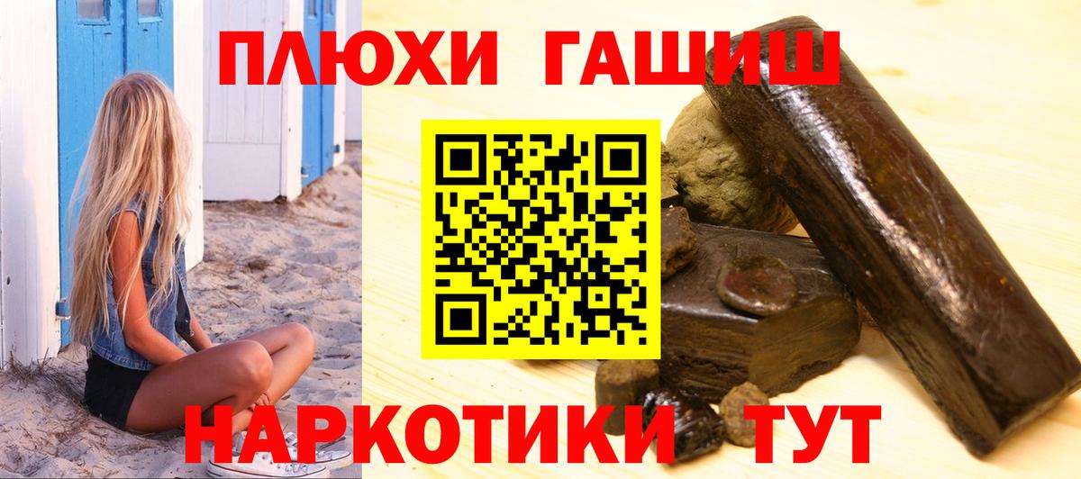 ГАШ гашик  Вход с VPN  Кизляр 