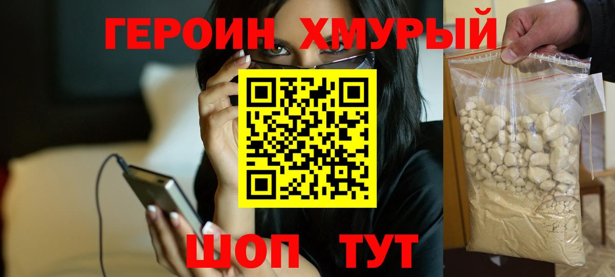 ГЕРОИН афганец Кизляр