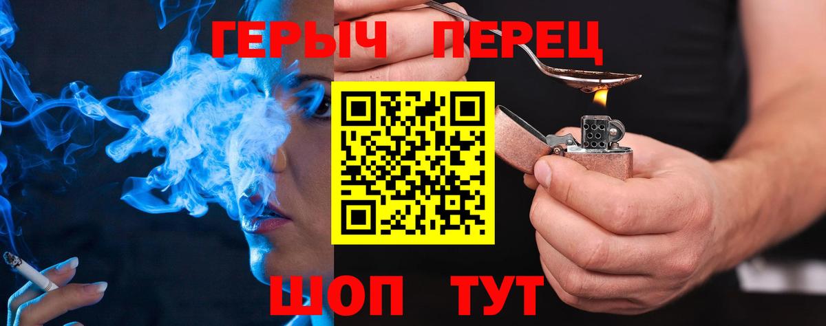 Кизляр  Героин белый  ГЕРОИН  Вход с VPN 