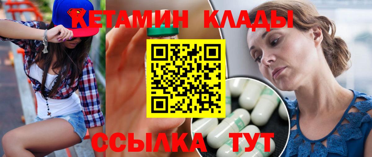 КЕТАМИН ketamine  Вход с VPN  Кизляр  Кетамин ketamine 