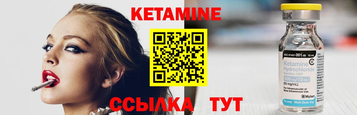 Кетамин VHQ Кизляр