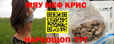 меф VHQ Кунгур