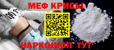 меф VHQ Кунгур