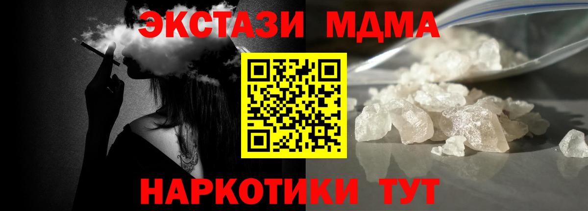 МДМА VHQ  MDMA кристаллы  Вход с VPN  Кизляр 
