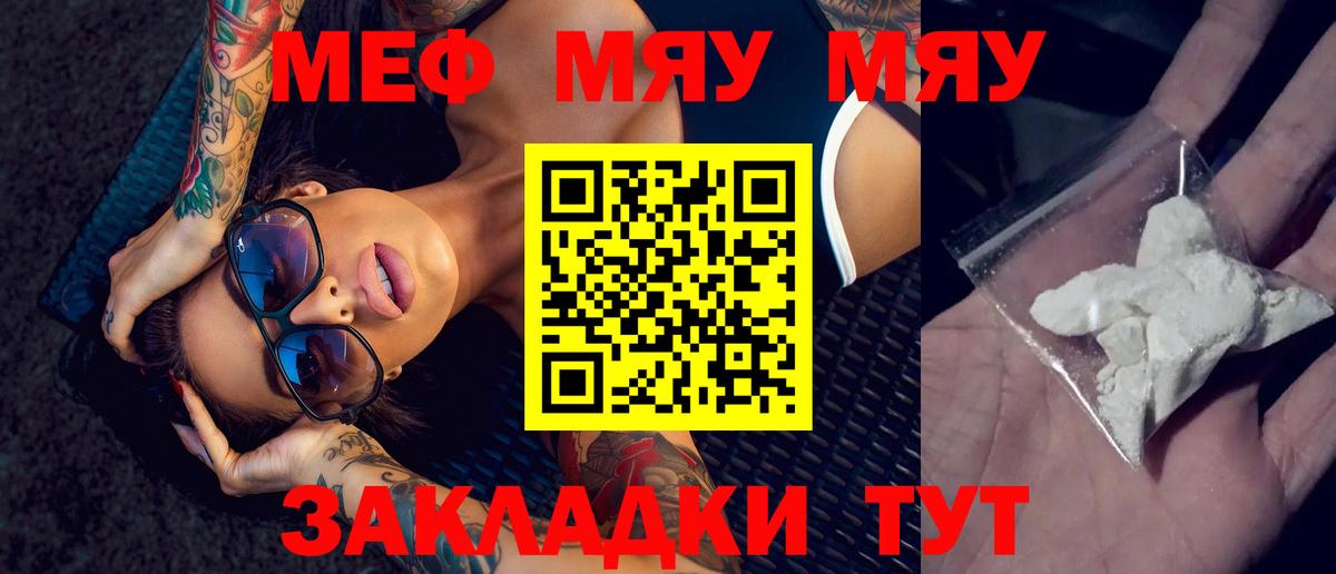 Кизляр  МЕФ  МЕФ mephedrone  Вход с VPN  Меф  Меф мука 