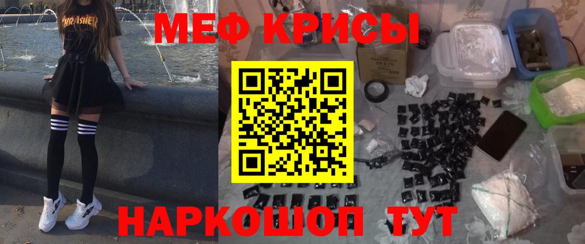 Меф Кизляр