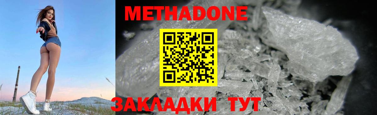 кракен как войти  Метадон VHQ  Вход с VPN  Кизляр 