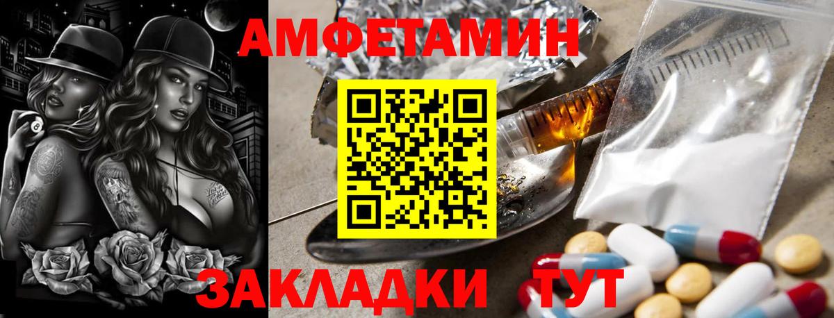 Кизляр  МЕТАМФЕТАМИН винт  Вход с VPN 