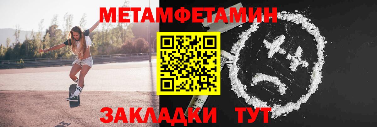 МЕТАМФЕТАМИН витя Кизляр
