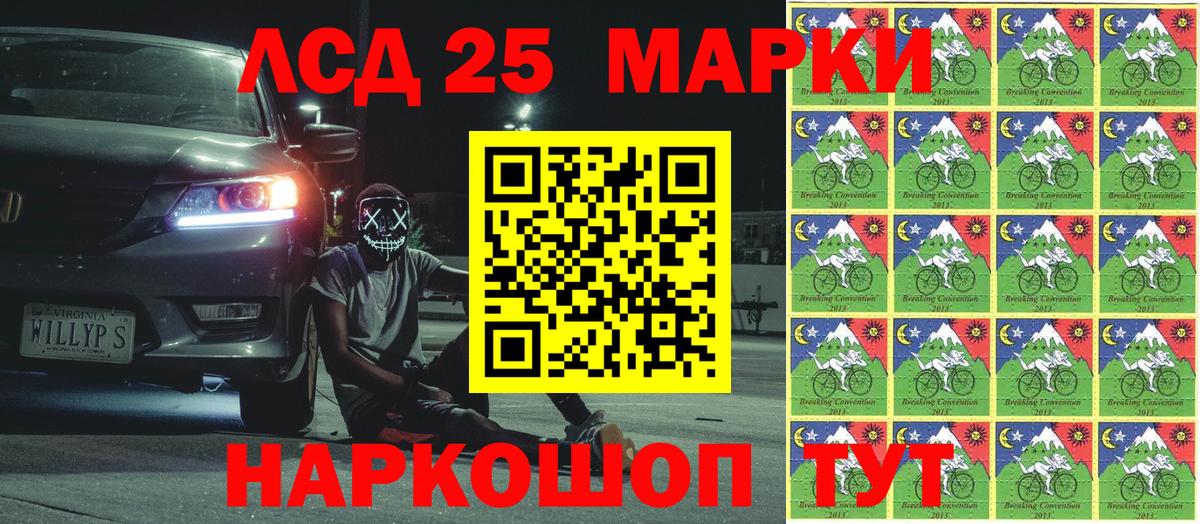 Марки 25I-NBOMe 1500мкг  Вход с VPN  Кизляр  Марки 25I-NBOMe 1500мкг 