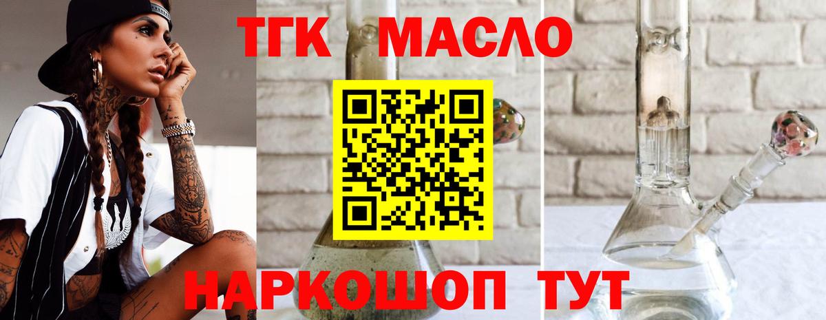 Дистиллят ТГК концентрат  купить  цена  Кизляр  Вход с VPN 